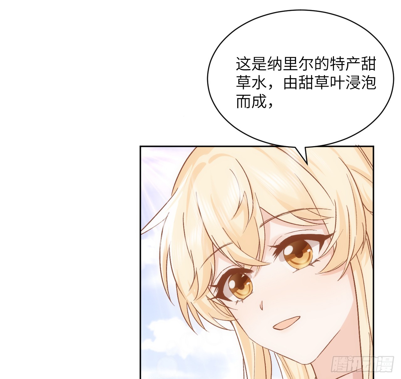 47话 你是姐姐(1/2)-第48话