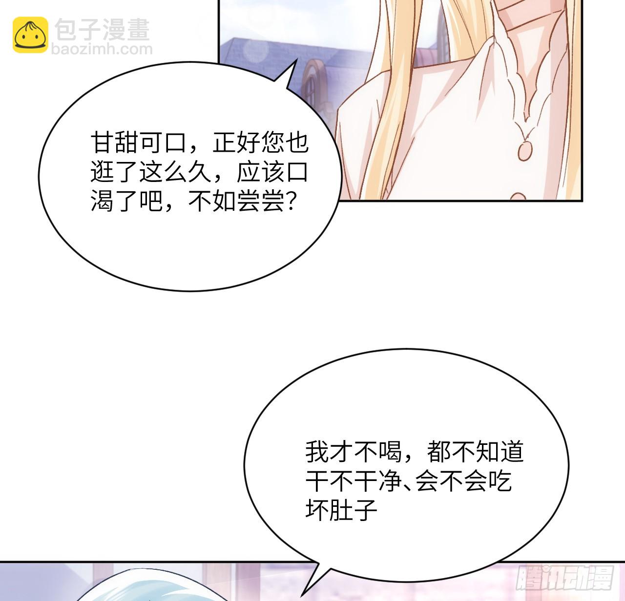 47话 你是姐姐(1/2)-第48话