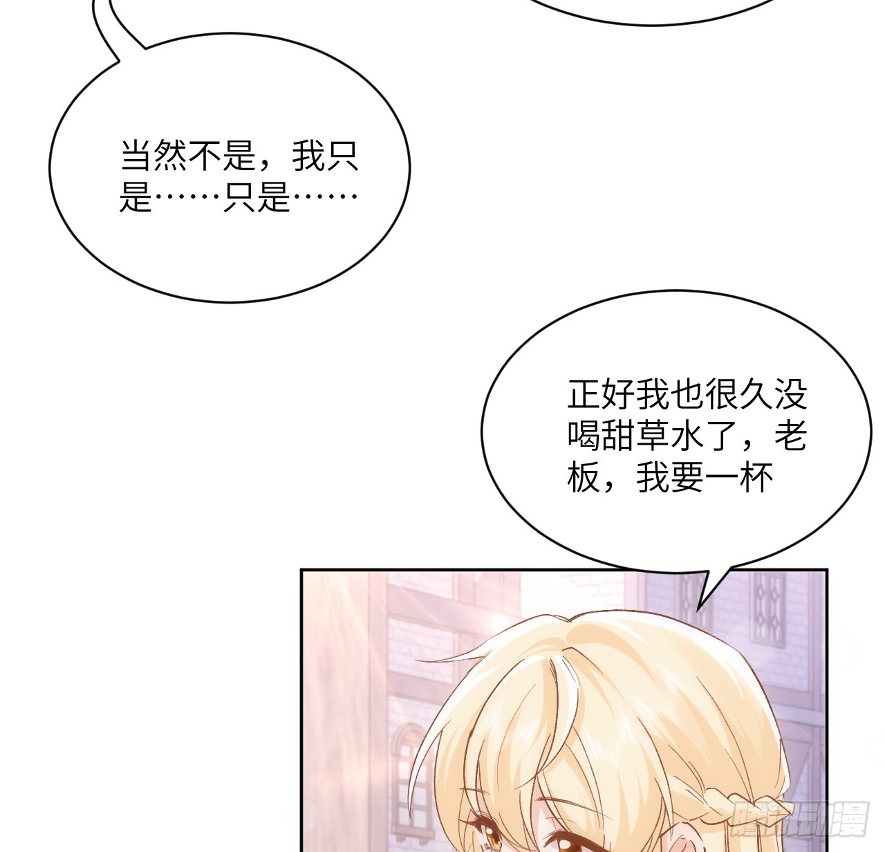 47话 你是姐姐(1/2)-第48话