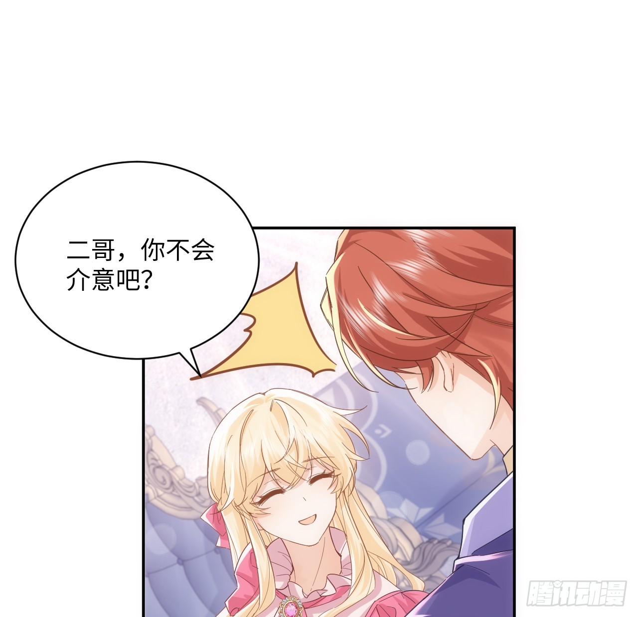 49话 霍尔斯没有喜欢的人？(1/2)-第50话