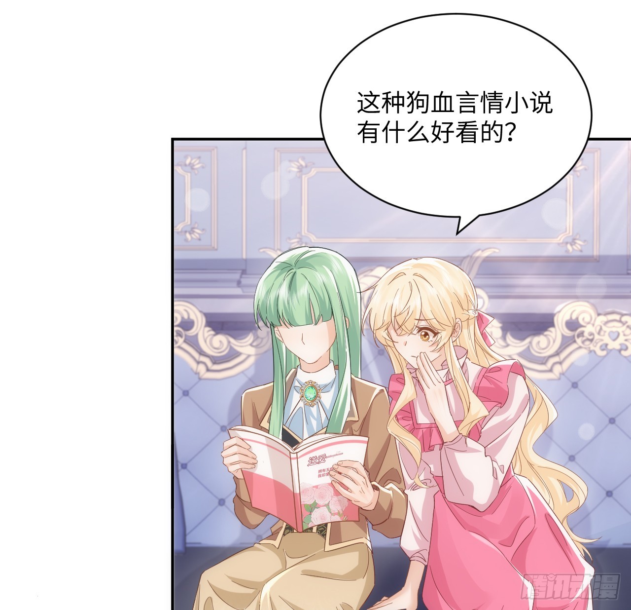49话 霍尔斯没有喜欢的人？(1/2)-第50话