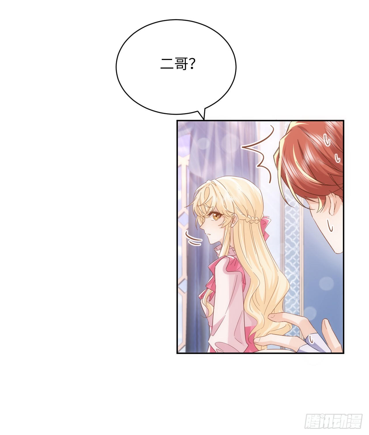 49话 霍尔斯没有喜欢的人？(1/2)-第50话