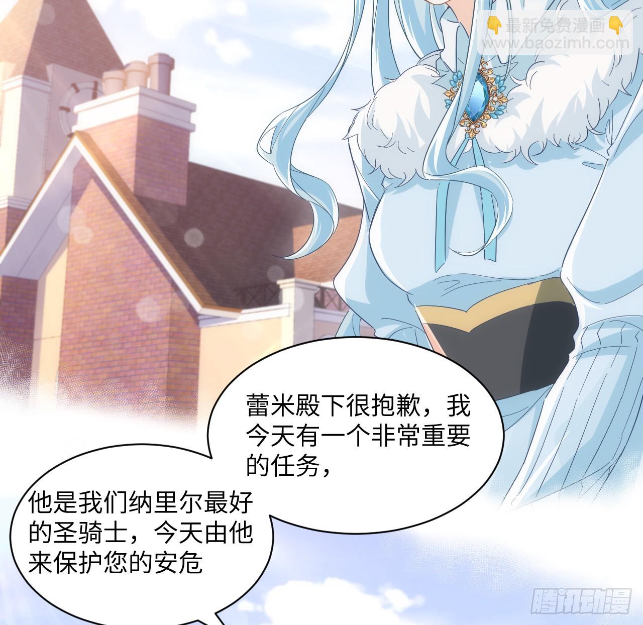 49话 霍尔斯没有喜欢的人？(1/2)-第50话