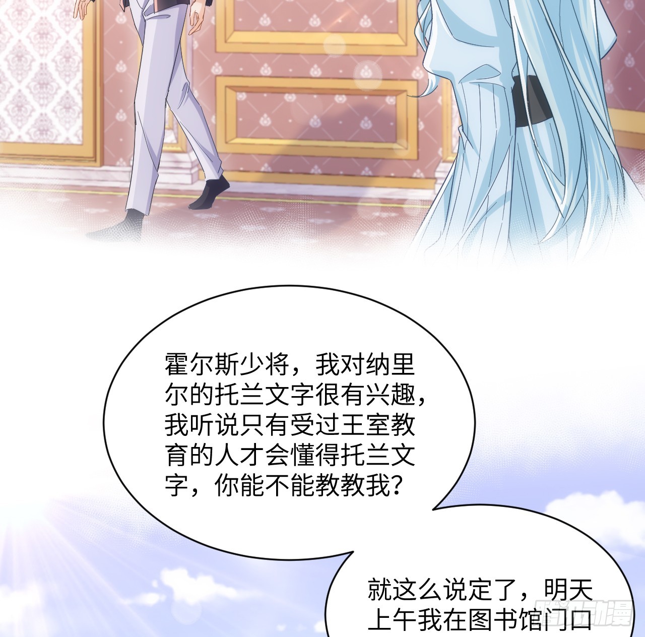 49话 霍尔斯没有喜欢的人？(1/2)-第50话