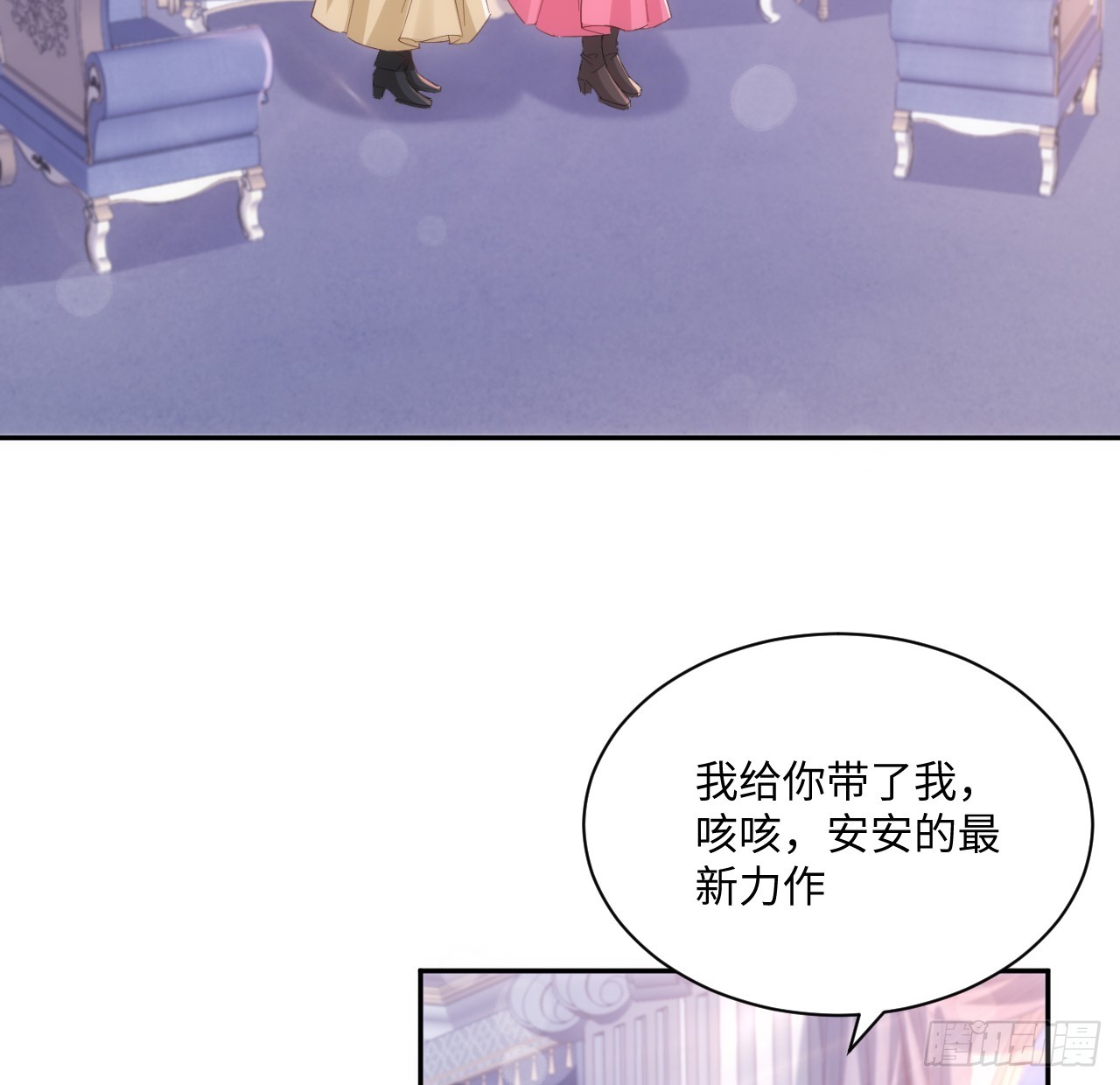 49话 霍尔斯没有喜欢的人？(1/2)-第50话