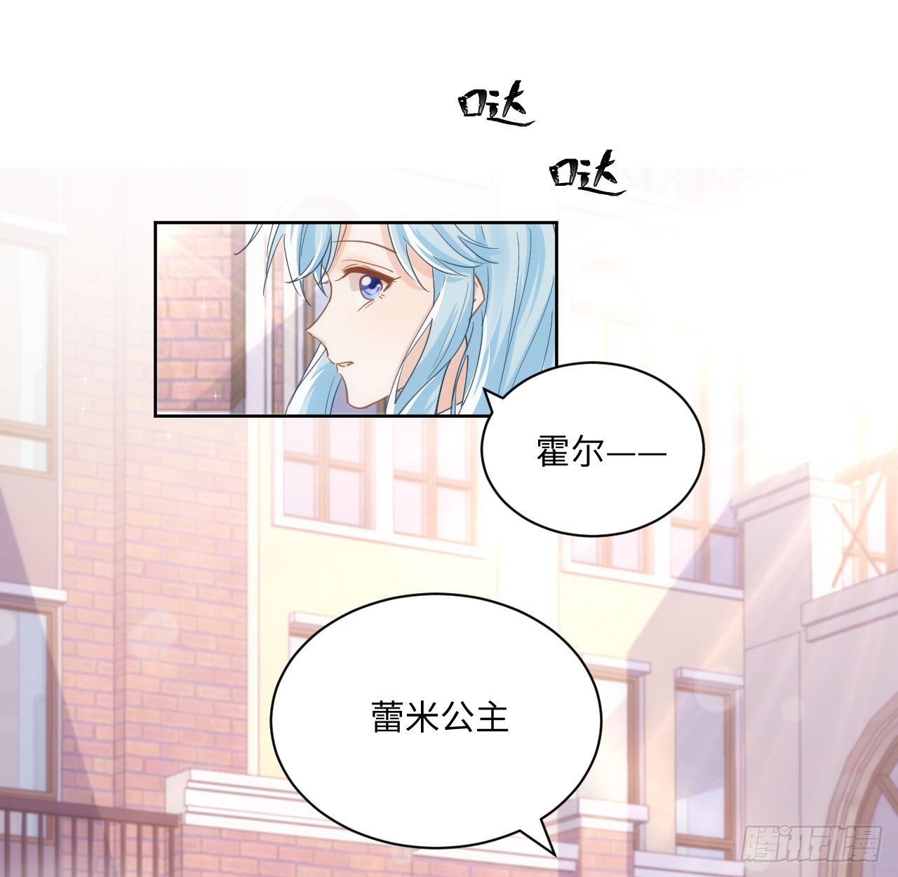 49话 霍尔斯没有喜欢的人？(1/2)-第50话
