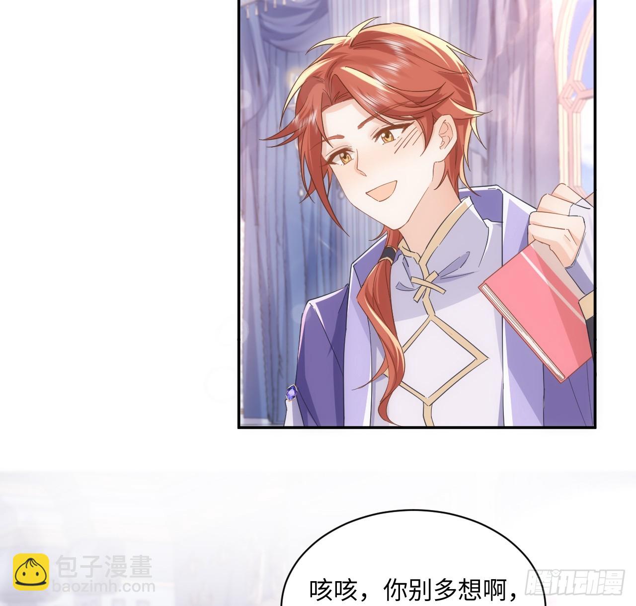 49话 霍尔斯没有喜欢的人？(1/2)-第50话