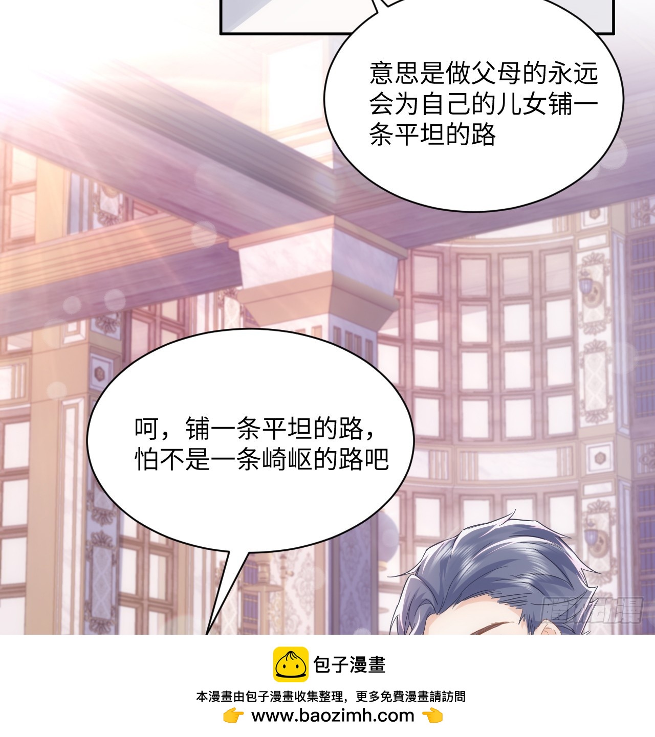 49话 霍尔斯没有喜欢的人？(1/2)-第50话