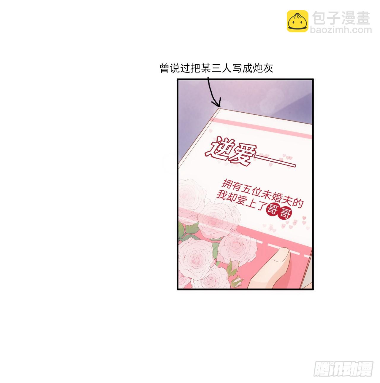 49话 霍尔斯没有喜欢的人？(1/2)-第50话