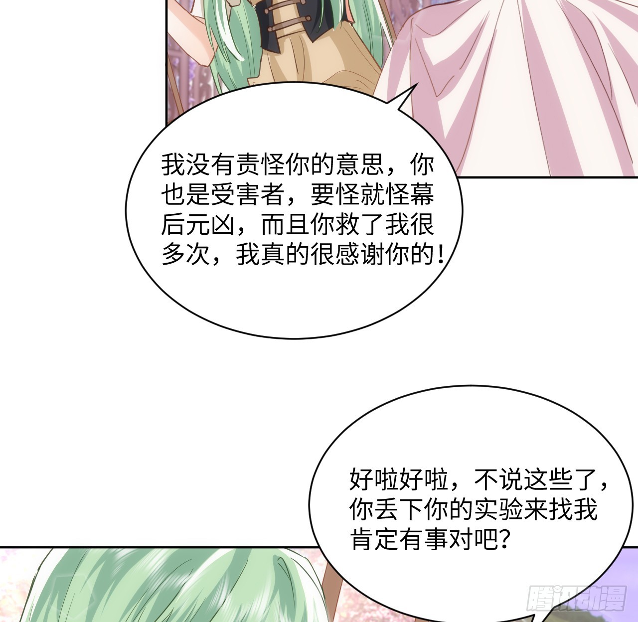 51话 三国汇聚(1/2)-第52话