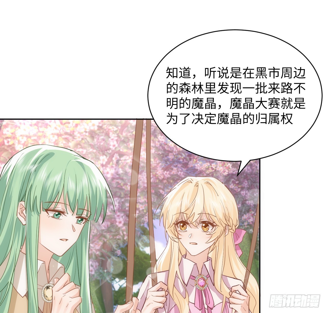 51话 三国汇聚(1/2)-第52话