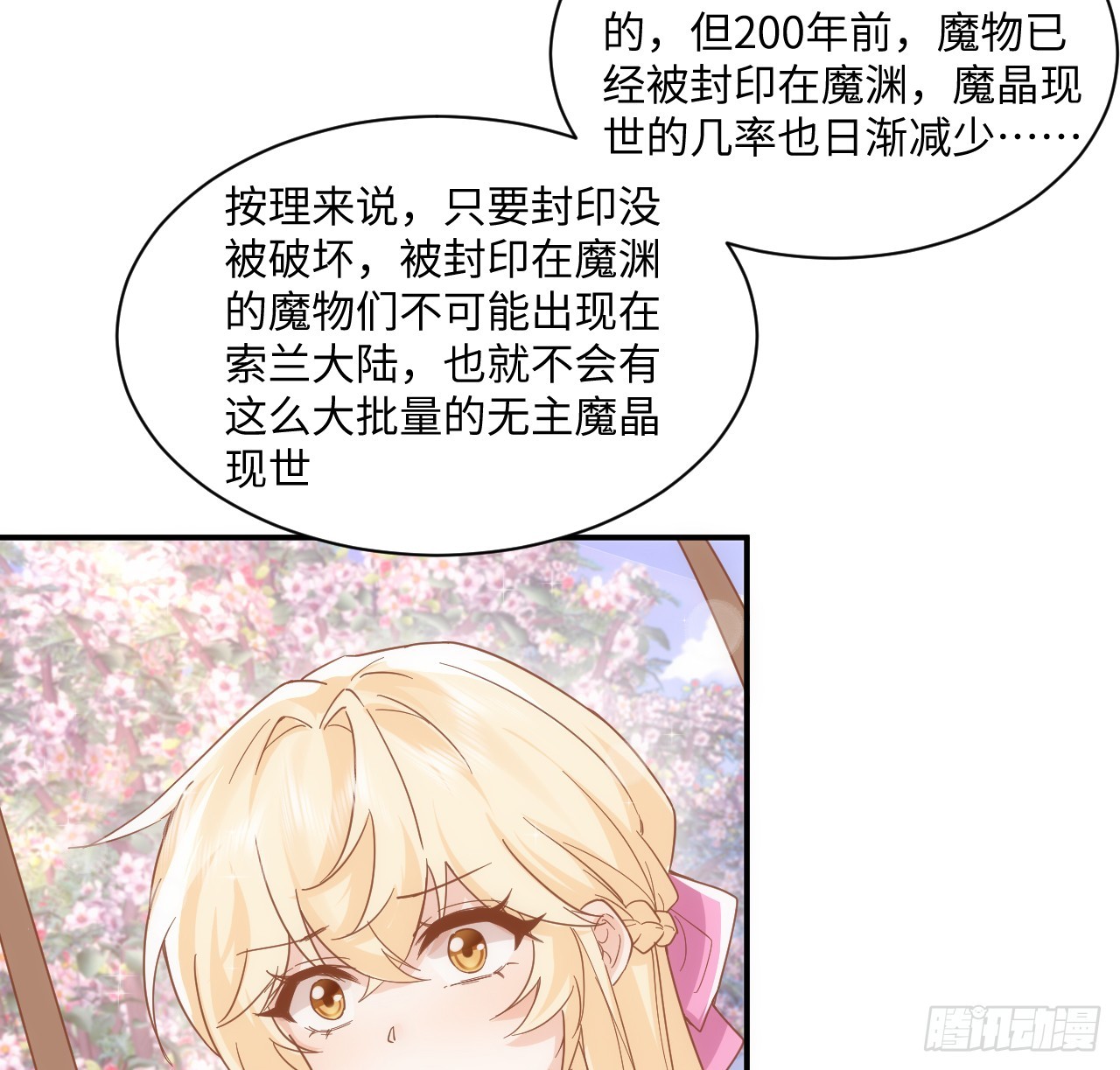 51话 三国汇聚(1/2)-第52话