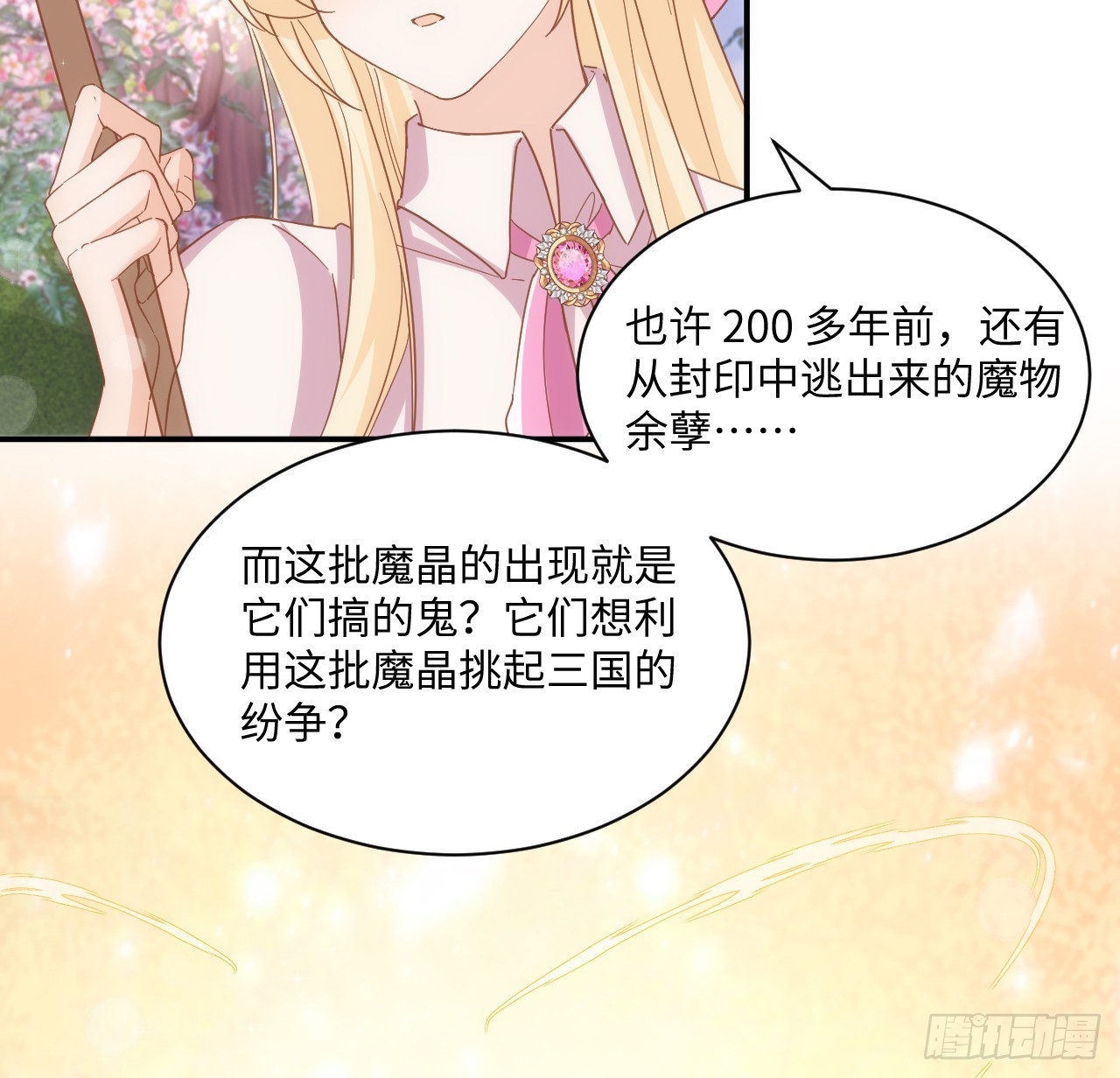 51话 三国汇聚(1/2)-第52话