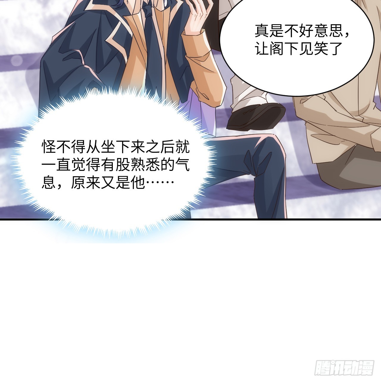 53话 不如来一场趣味赛？(1/2)-第54话