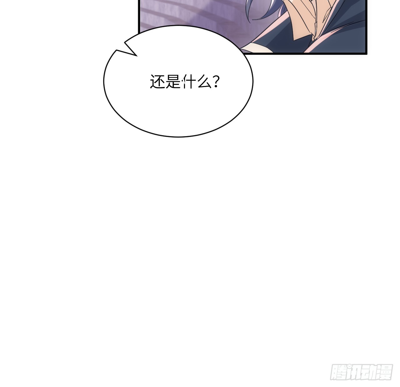 53话 不如来一场趣味赛？(1/2)-第54话