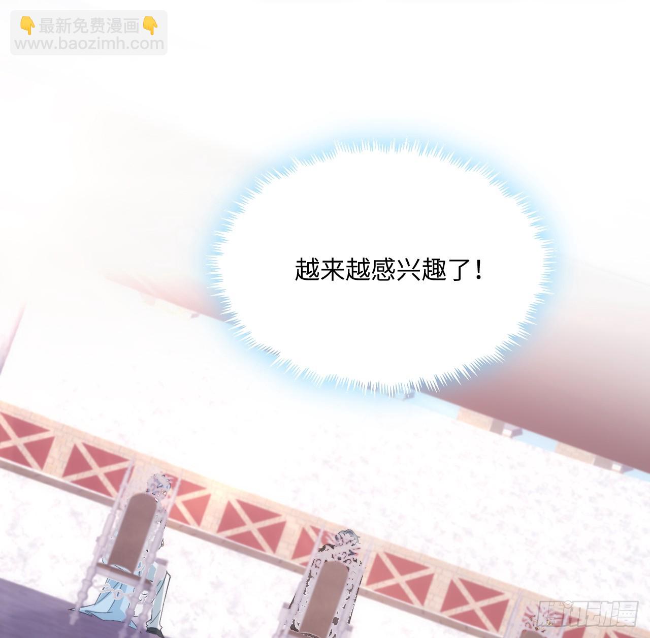 53话 不如来一场趣味赛？(1/2)-第54话