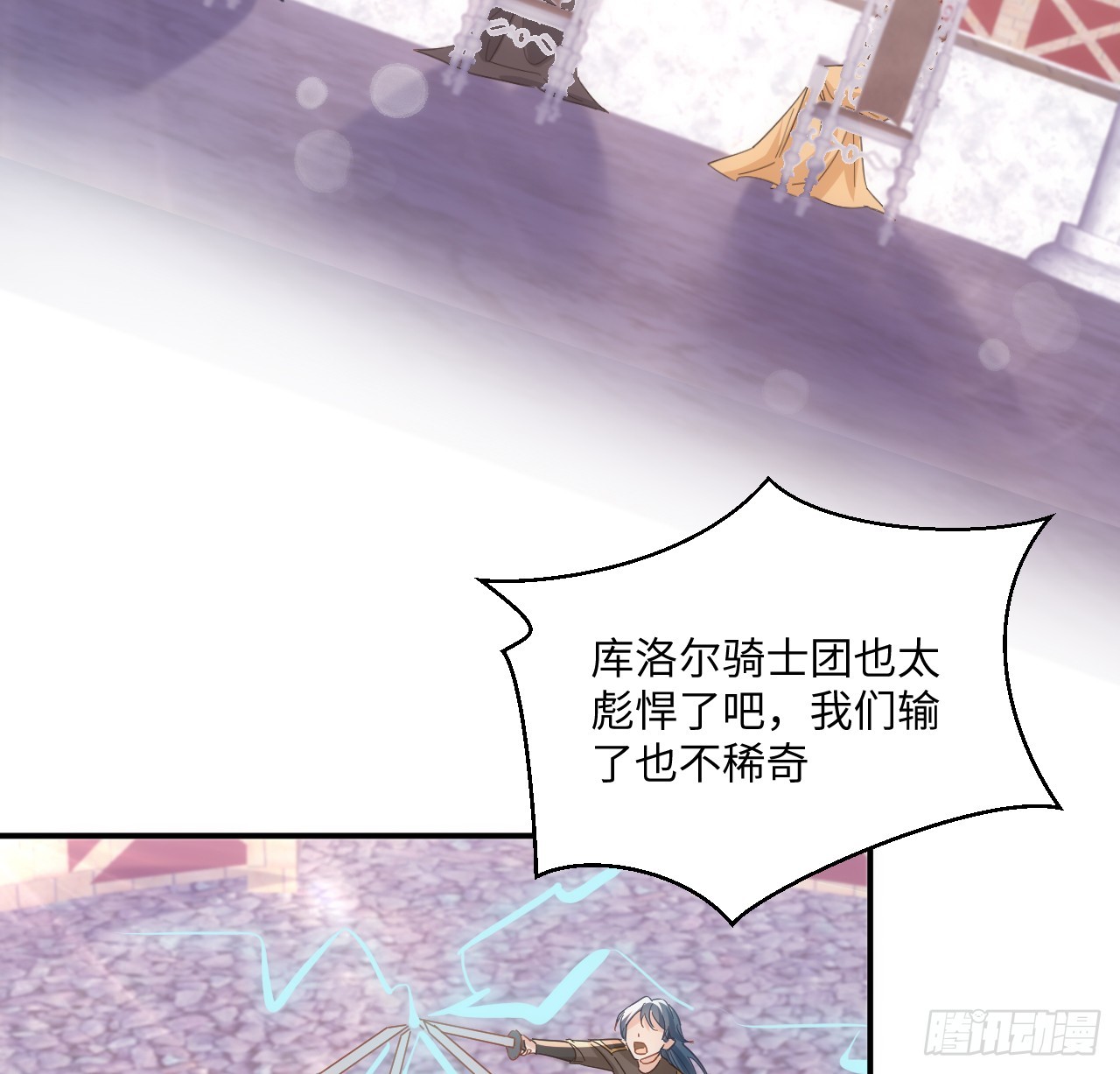 53话 不如来一场趣味赛？(1/2)-第54话