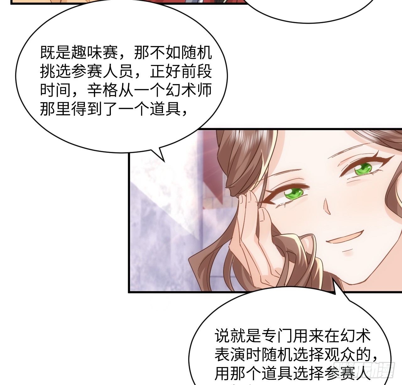 53话 不如来一场趣味赛？(1/2)-第54话