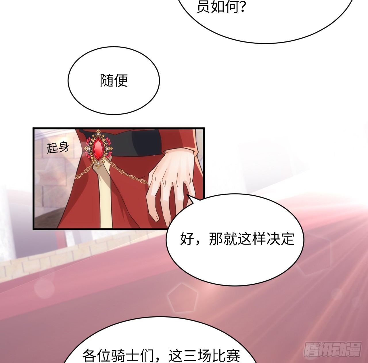 53话 不如来一场趣味赛？(1/2)-第54话