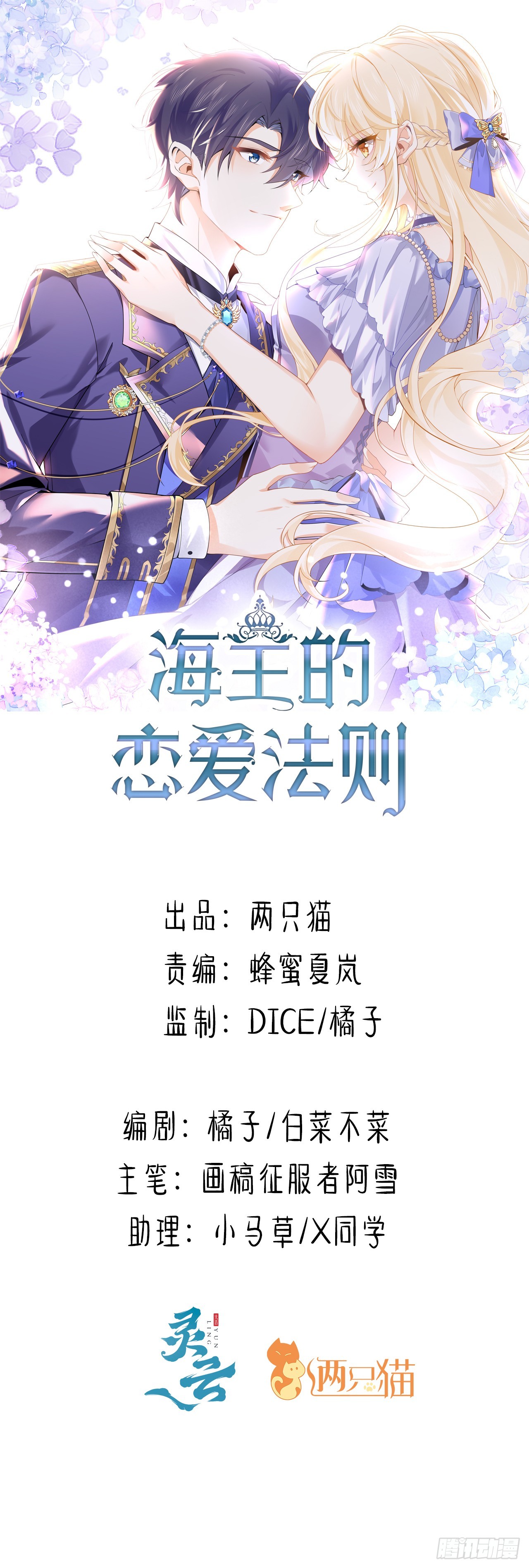 55话 正式的比赛(1/3)-第56话