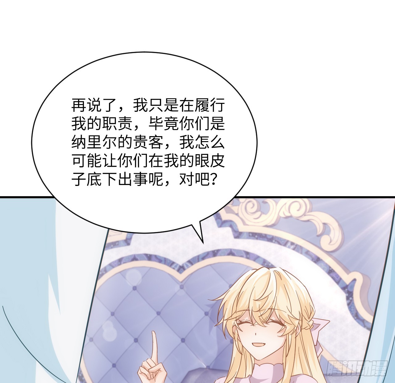 55话 正式的比赛(1/3)-第56话