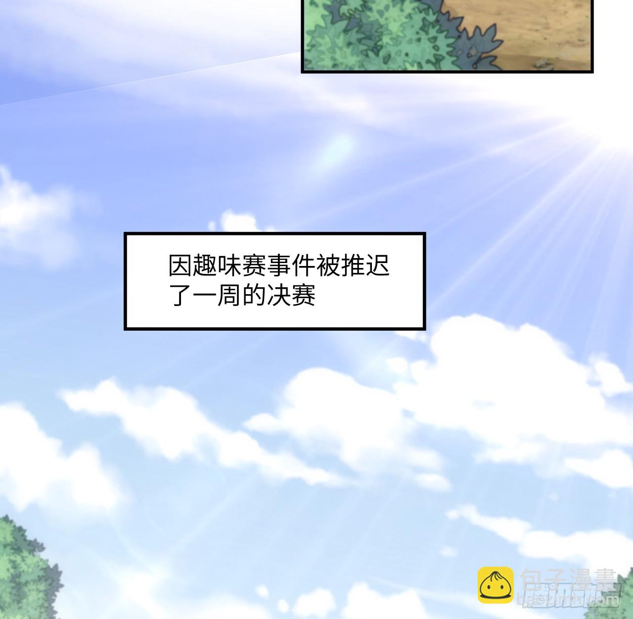 55话 正式的比赛(1/3)-第56话