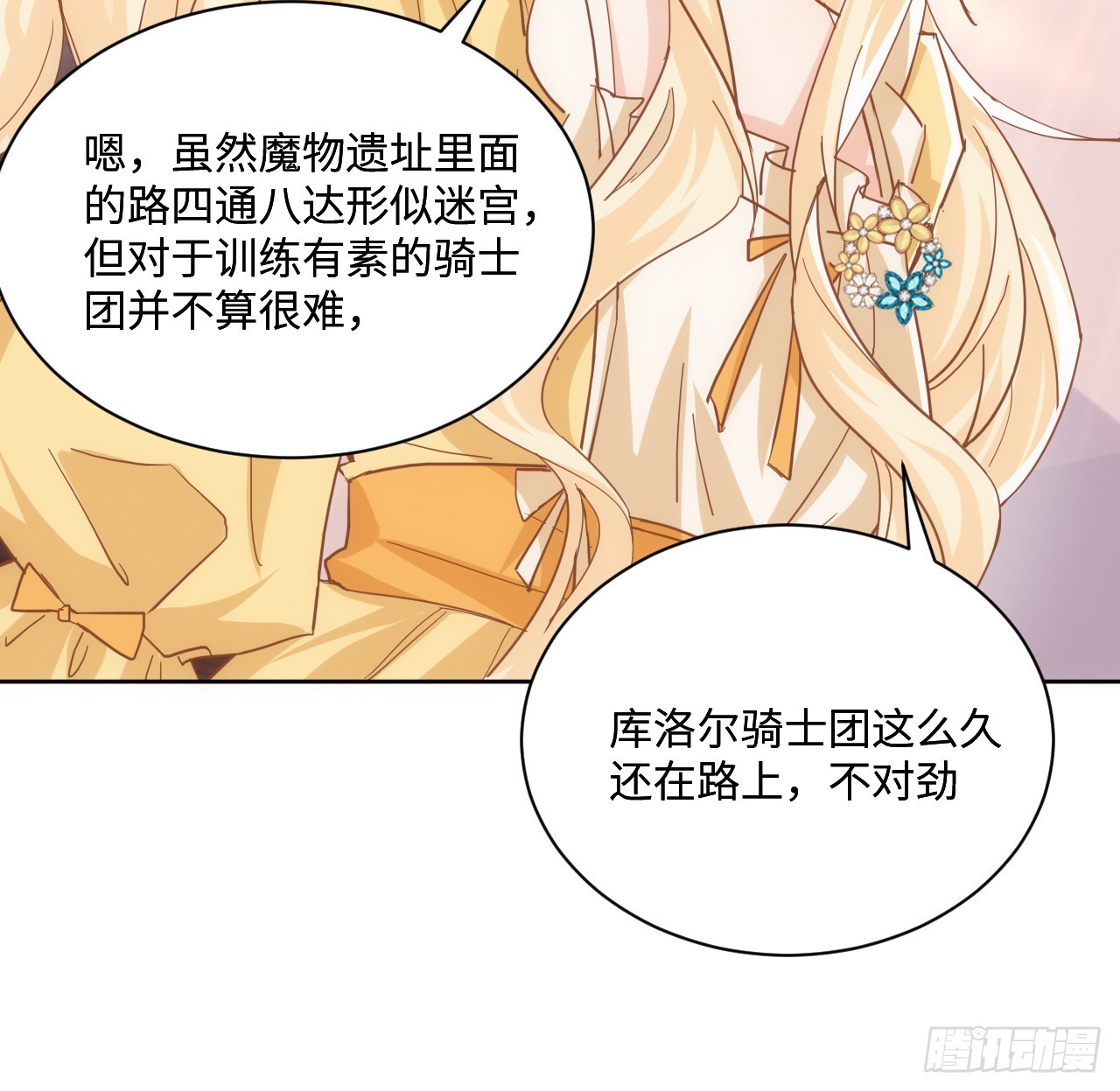 55话 正式的比赛(1/3)-第56话