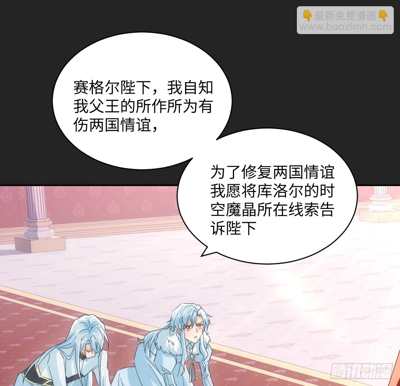 57话 留下来吧(1/2)-第58话