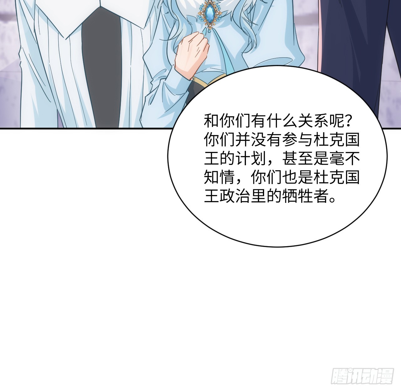 57话 留下来吧(1/2)-第58话