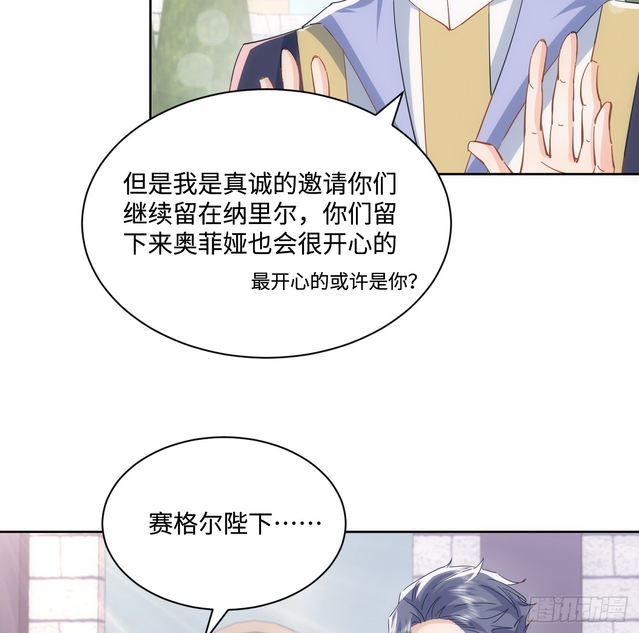 57话 留下来吧(1/2)-第58话