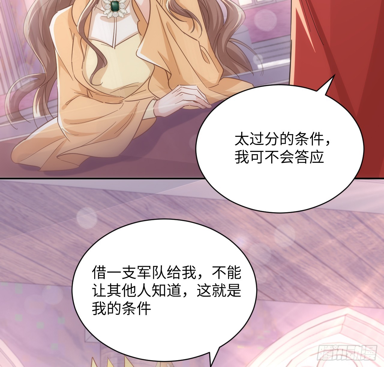 57话 留下来吧(1/2)-第58话