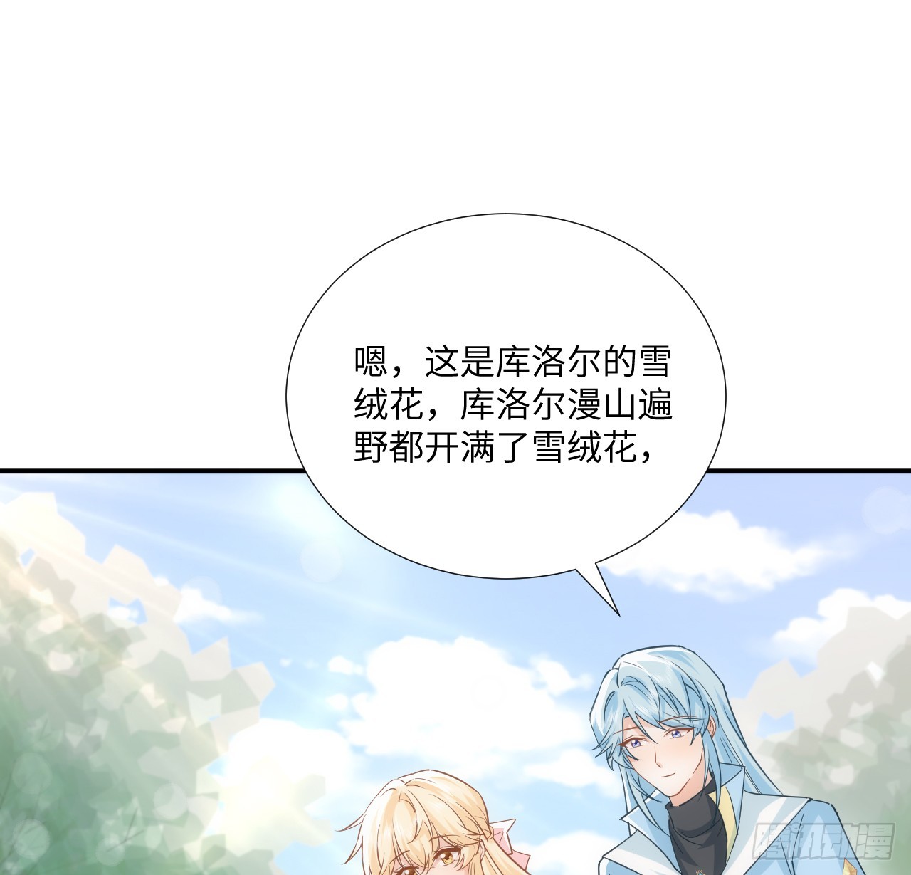59话 撮合(1/2)-第60话
