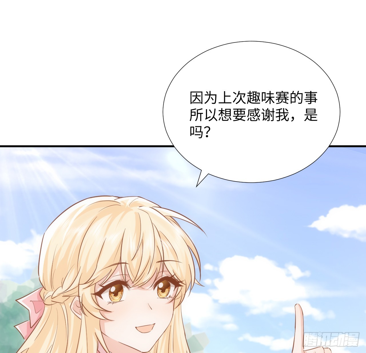 59话 撮合(1/2)-第60话
