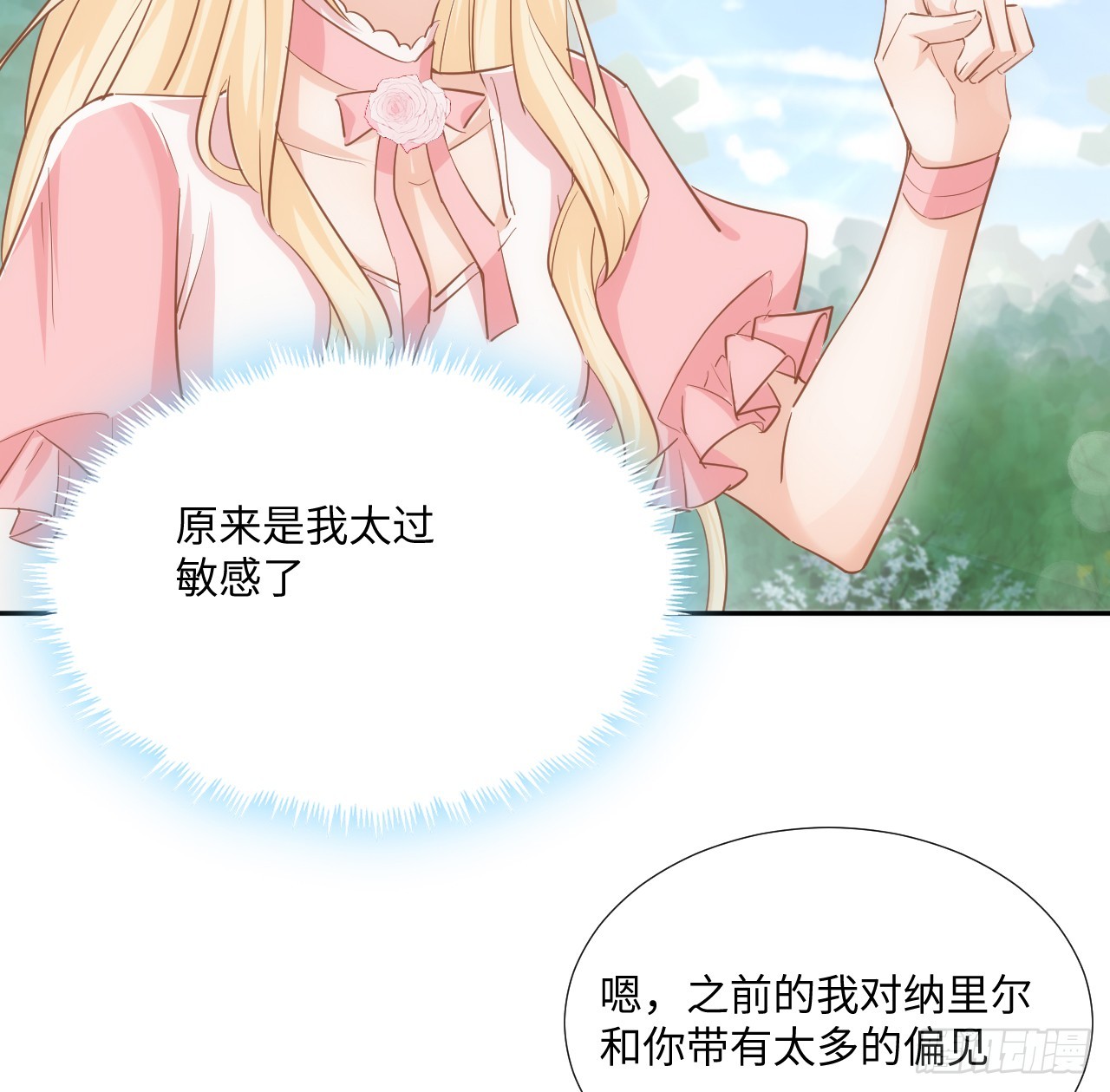 59话 撮合(1/2)-第60话