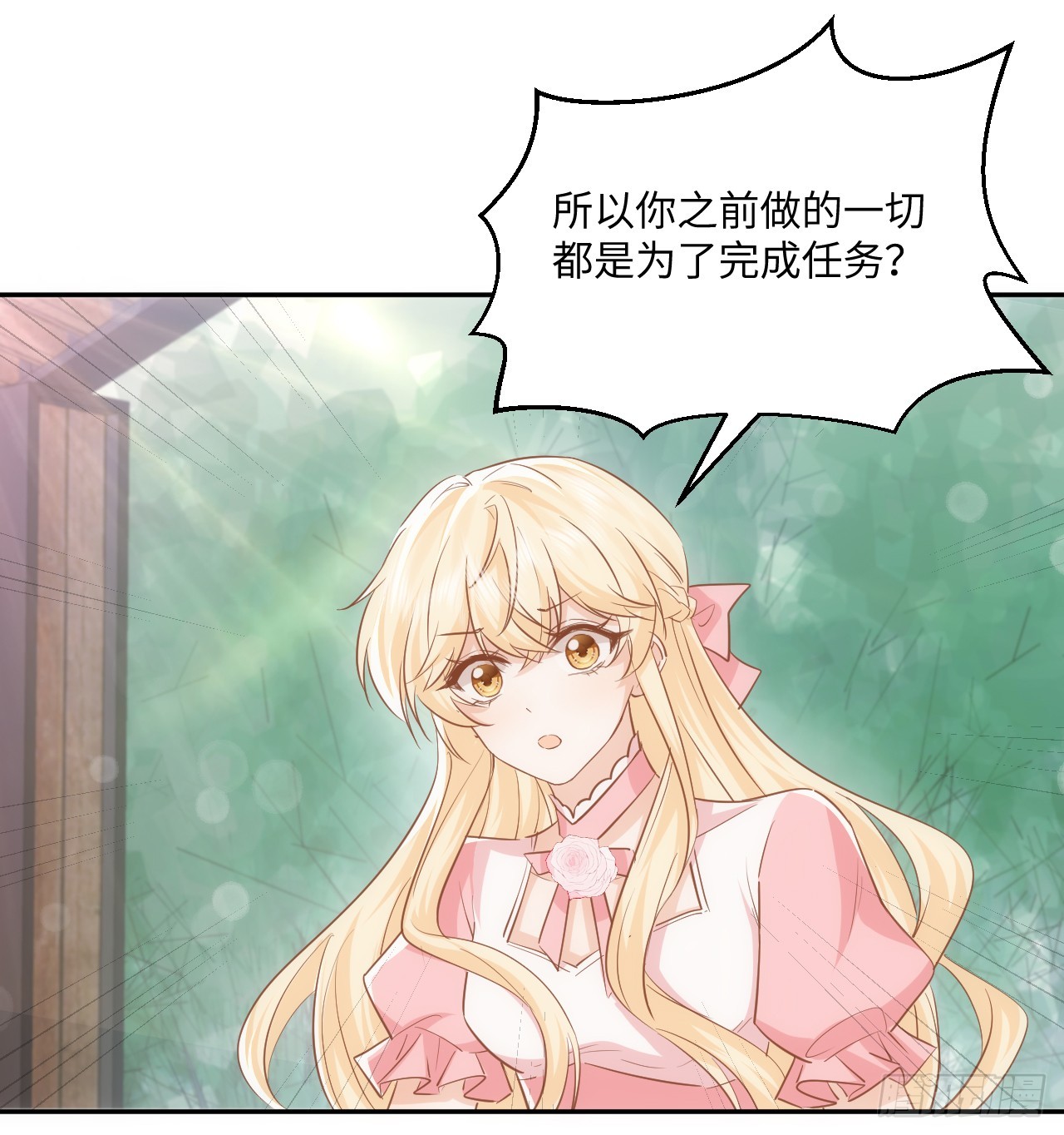 59话 撮合(1/2)-第60话