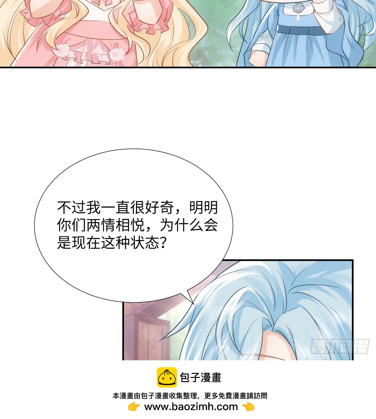 59话 撮合(1/2)-第60话