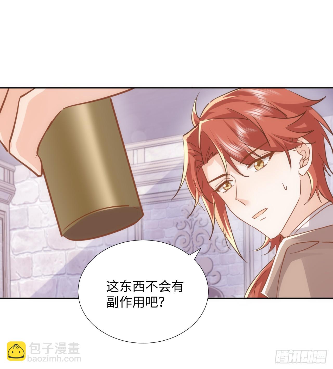 61话 霍尔斯的告白(1/2)-第62话