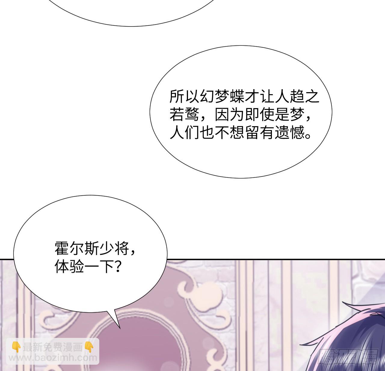 61话 霍尔斯的告白(1/2)-第62话