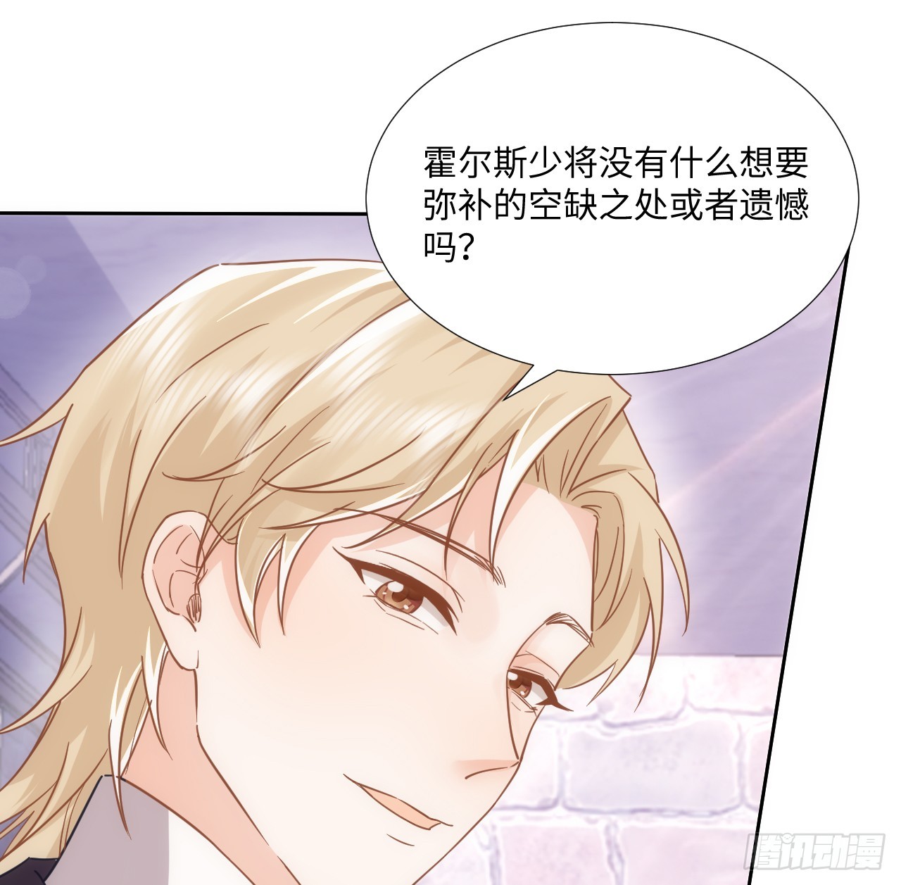 61话 霍尔斯的告白(1/2)-第62话