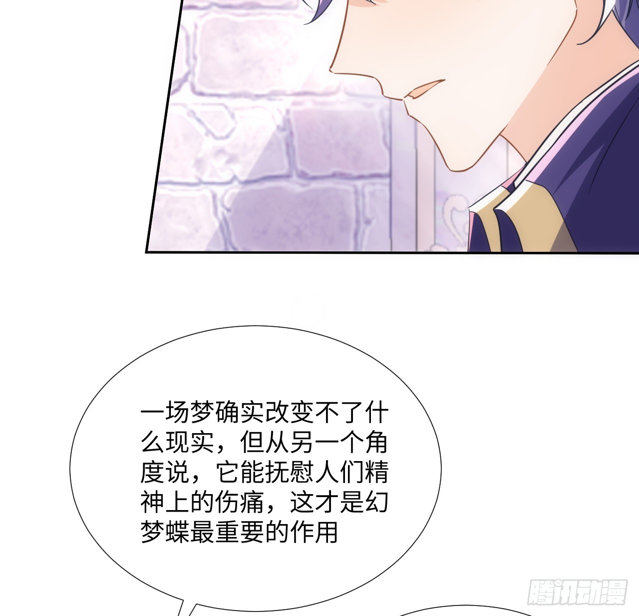 61话 霍尔斯的告白(1/2)-第62话