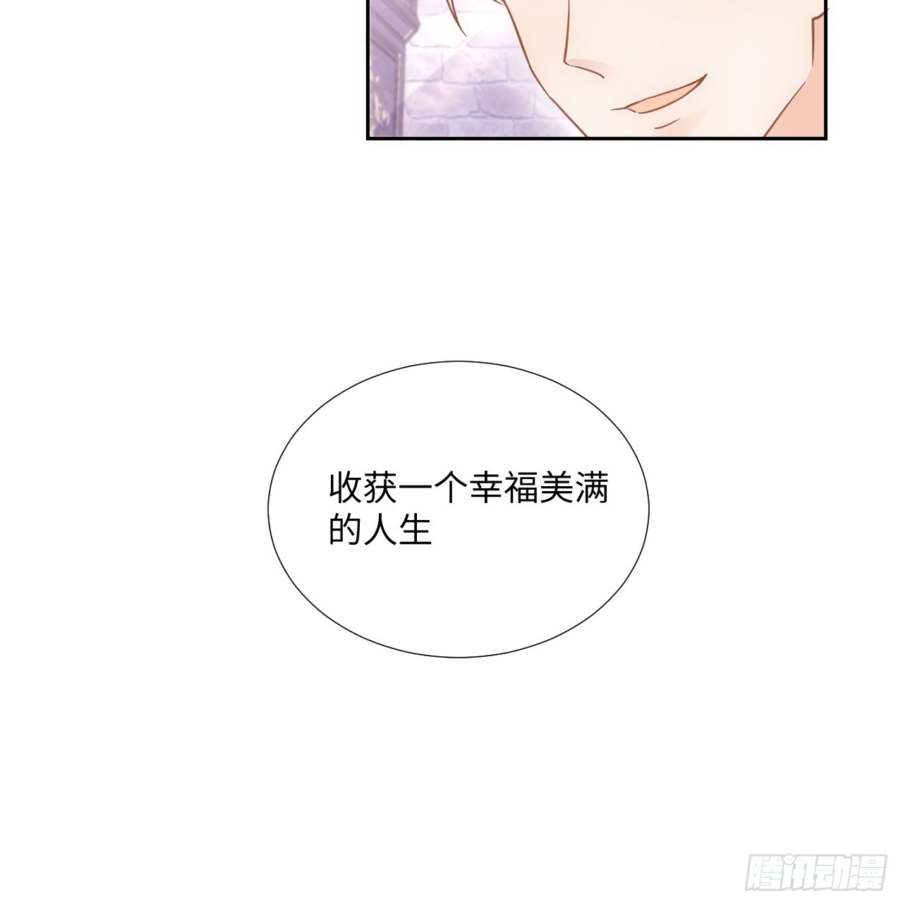 61话 霍尔斯的告白(1/2)-第62话