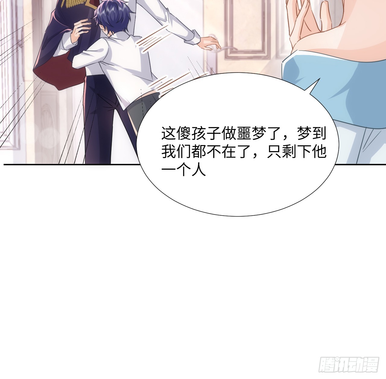 61话 霍尔斯的告白(1/2)-第62话