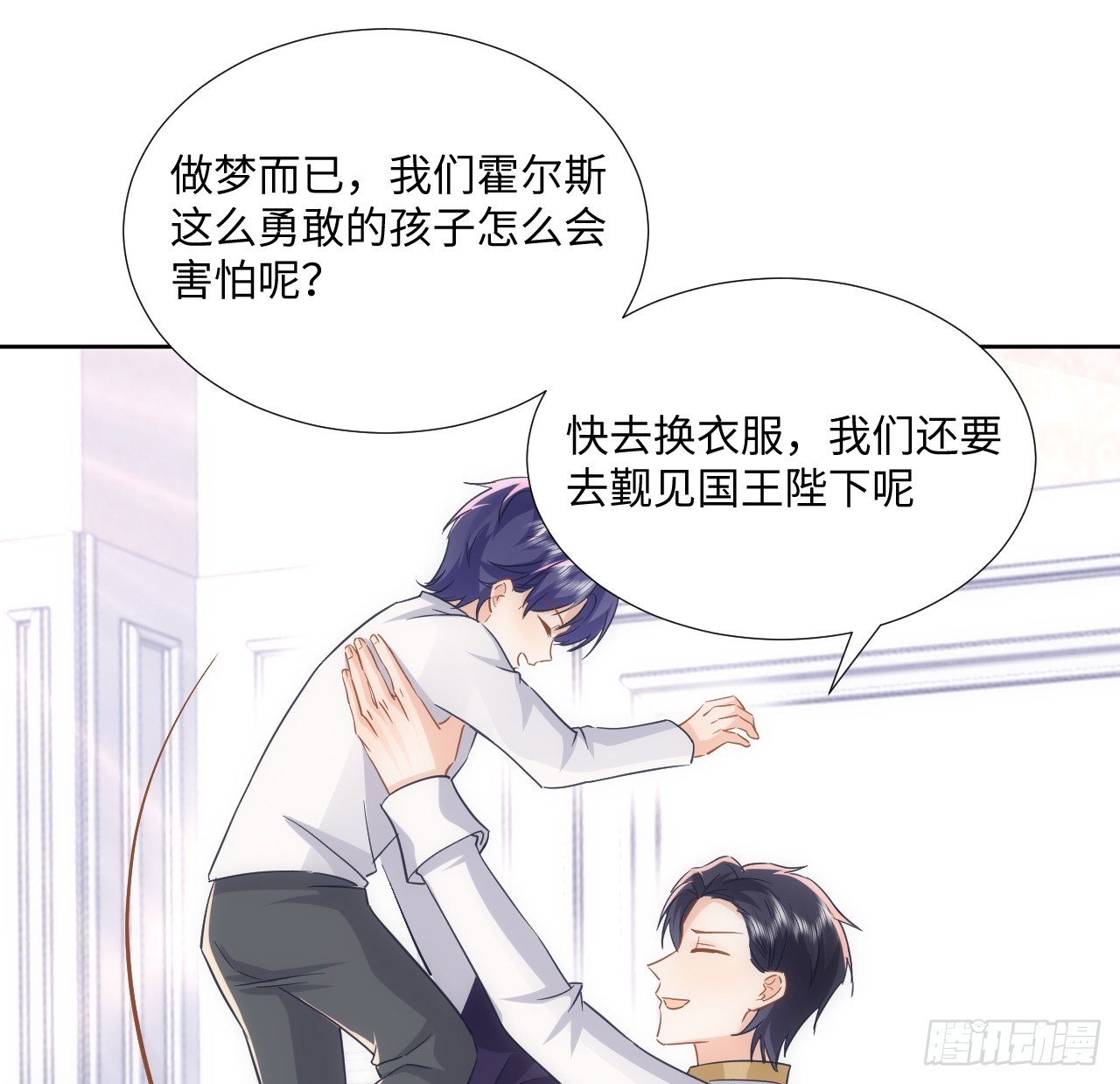 61话 霍尔斯的告白(1/2)-第62话