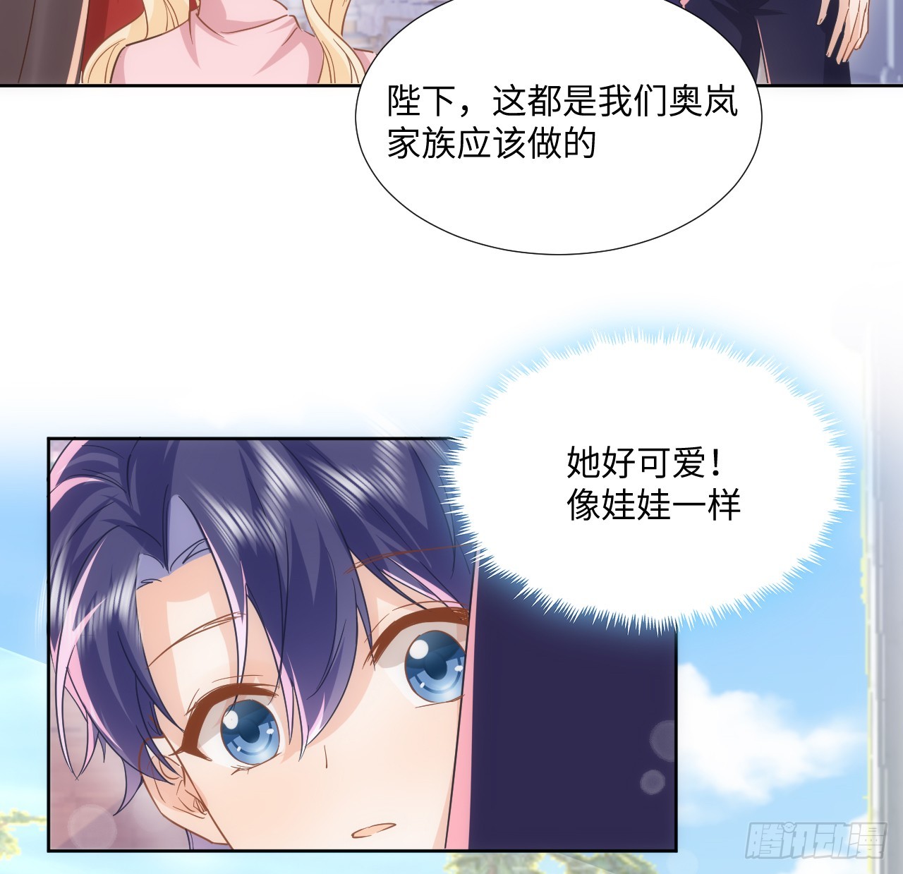 61话 霍尔斯的告白(1/2)-第62话
