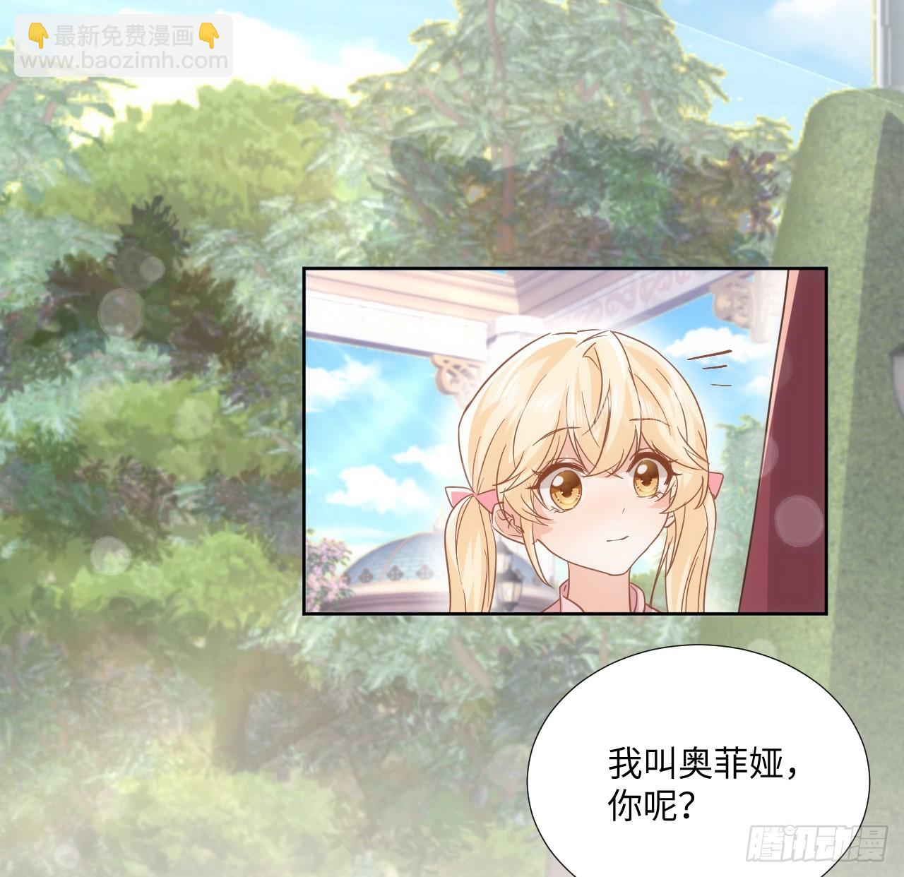 61话 霍尔斯的告白(1/2)-第62话