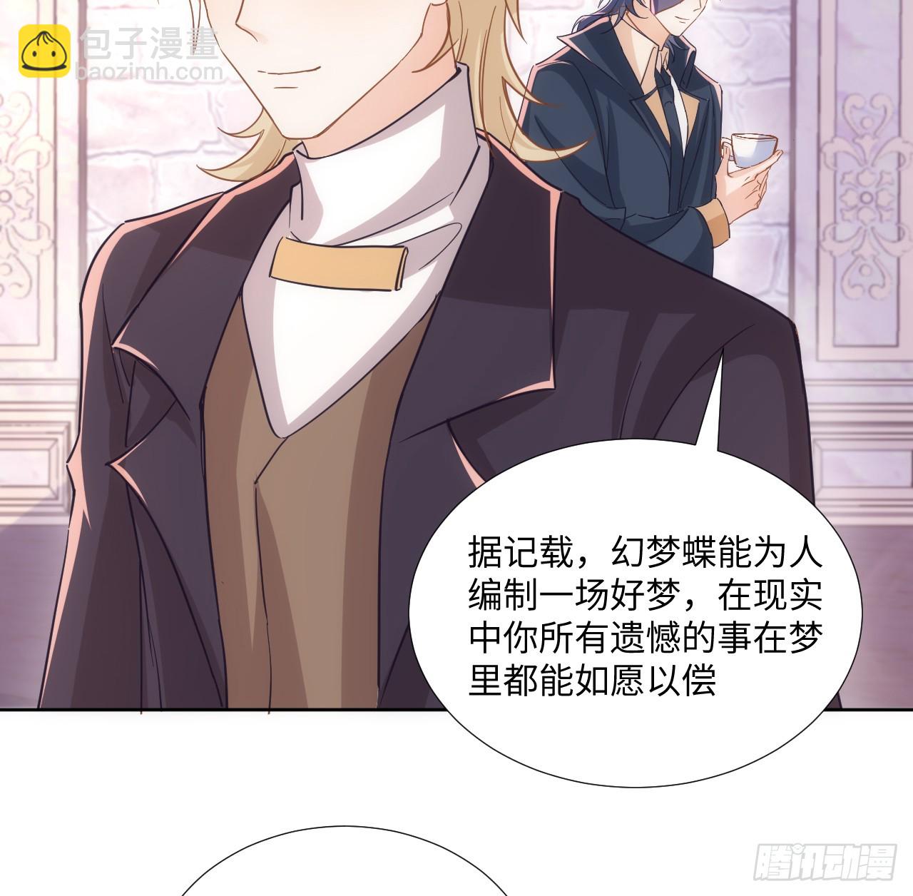 61话 霍尔斯的告白(1/2)-第62话