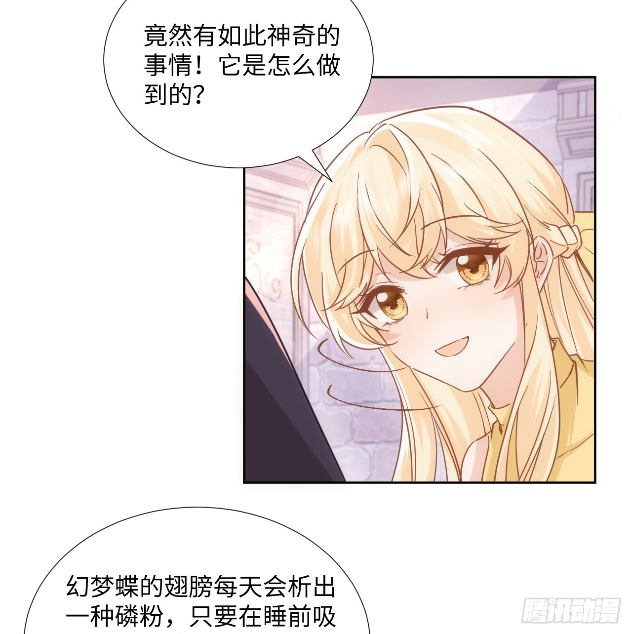 61话 霍尔斯的告白(1/2)-第62话