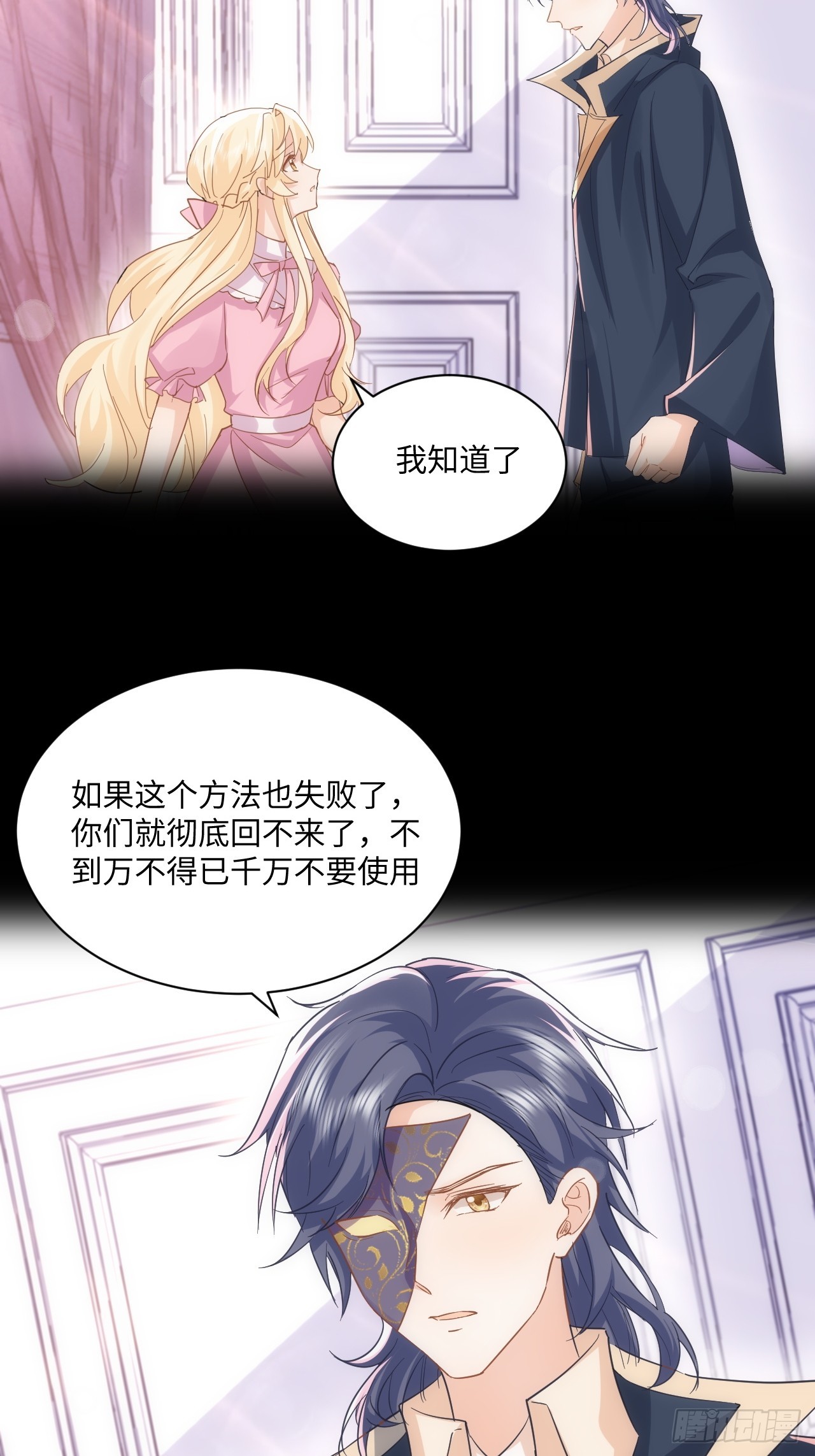 63话 一脸的无辜-第64话