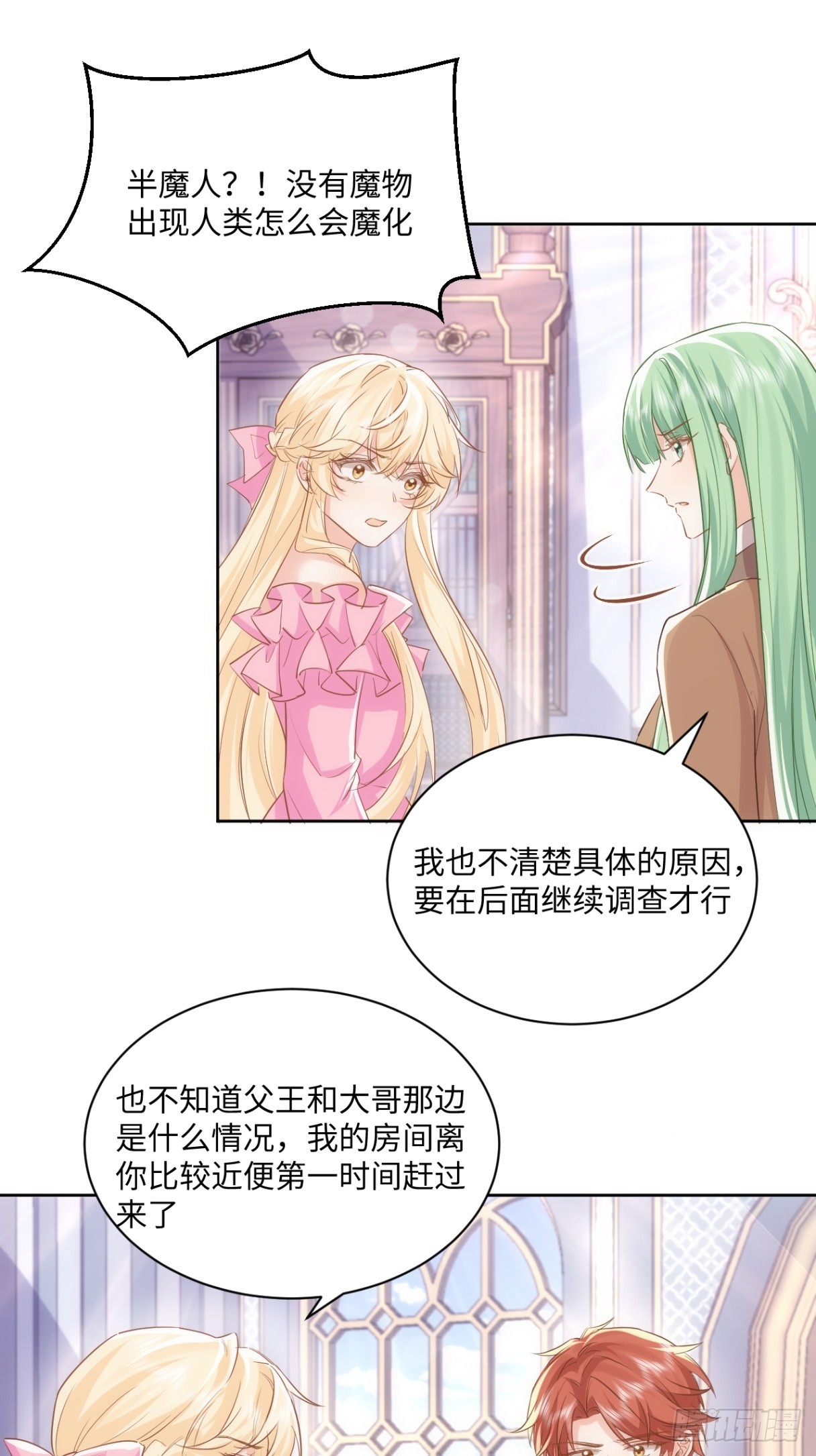 65话 安全的地方-第66话
