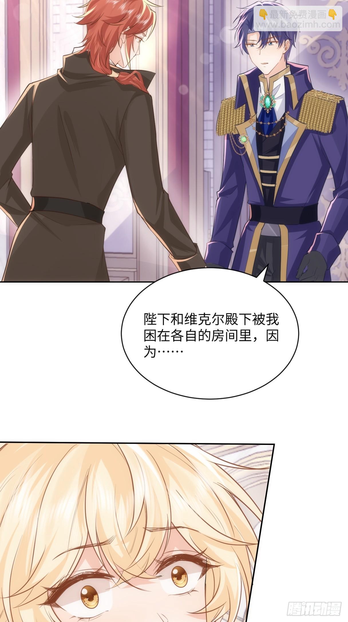 65话 安全的地方-第66话